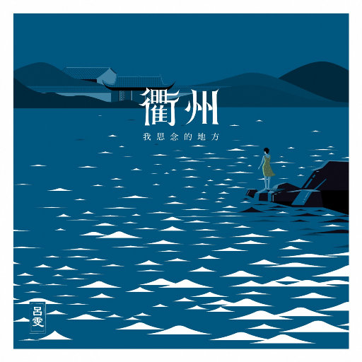 八卦海AV高清在线播放
